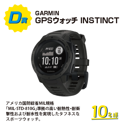 GARMIN GPSウォッチ INSTINCT アメリカ国防総省MIL規格「MIL-STD-810G」準拠の高い耐熱性・耐衝撃性および耐水性を実現したタフネスなスポーツウォッチ。